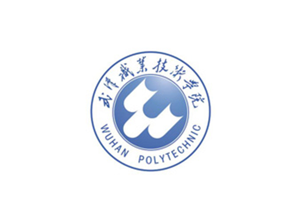 武漢職業(yè)技術(shù)學(xué)院